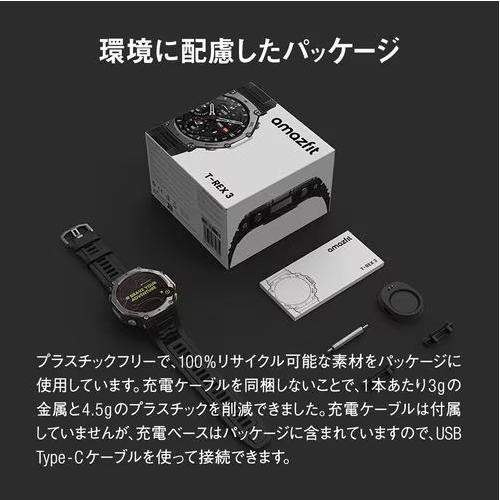 アマズフィット(Amazfit) T-Rex 3 オニキス 48mm スマートウォッチ 黒 