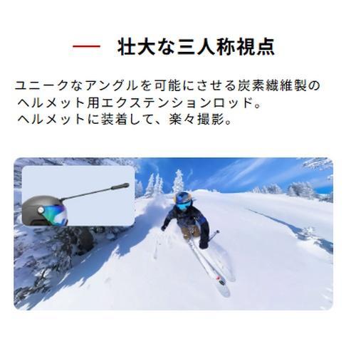 Insta360 スキー撮影セット国内正規品 対象製品：X5、Ace Pro 2、X4
