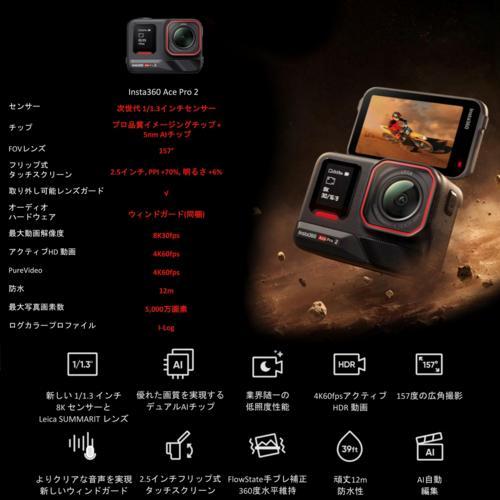 長期5年保証付】Insta360 Insta360 Ace Pro2 ミッドナイトブラック