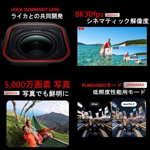 長期5年保証付】Insta360 Insta360 Ace Pro2 アクションカメラ 長期5年保証付】Insta360 Insta360 Ace Pro2 アクションカメラ