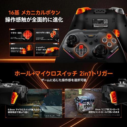 GameSir STORM Switch/Switch2/iOS/Android/WindowsPC対応 ゲーミングコントローラー |  | 02