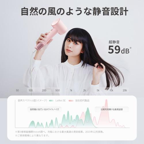 ライフェン(Laifen) LF-SE-PK-JP サクラピンク Laifen SE スムージングノズルセット ヘアードライヤー |  | 03