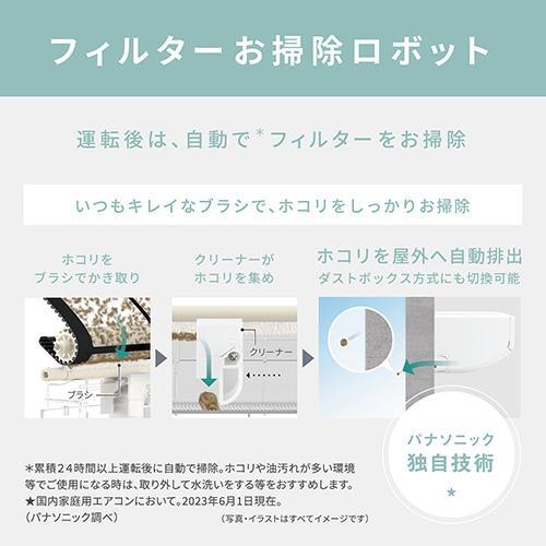 エアコン 6畳用 2.2kw パナソニック エオリア Eolia CS-TX224D-W 