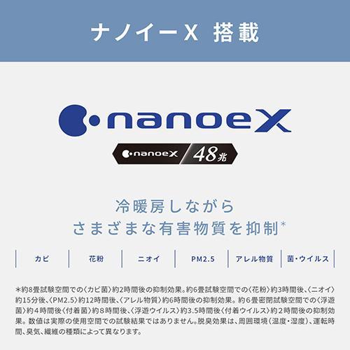 【長期5年保証付】パナソニック(Panasonic) 【配送のみ/設置工事なし】CS-X224D-W エオリア 6畳 電源100V｜eccurrent｜08