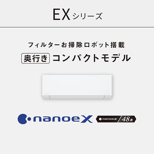 パナソニック(Panasonic) 【配送のみ/設置工事なし】CS-EX254D-W(クリスタルホワイト) Eolia(エオリア) 8畳 電源100V｜eccurrent｜07