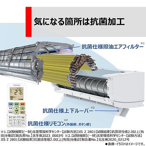 東芝(TOSHIBA) 【配送のみ/設置工事なし】RAS-N401DX-W 大清快 N-DXシリーズ 14畳 電源100V｜eccurrent｜10