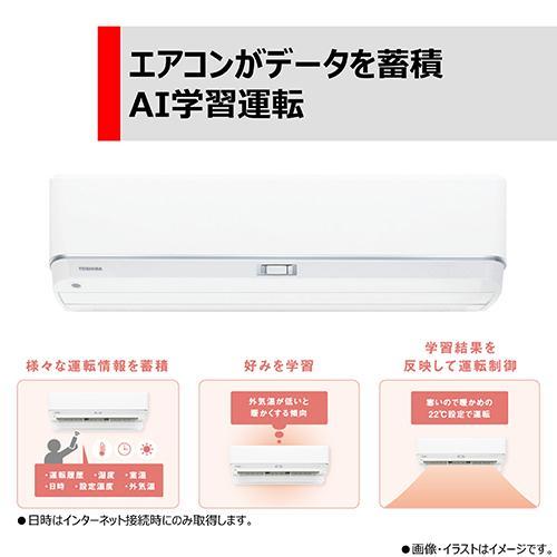 東芝(TOSHIBA) 【配送のみ/設置工事なし】RAS-N281DZ-W 大清快 N-DZシリーズ 10畳 電源100V｜eccurrent｜13