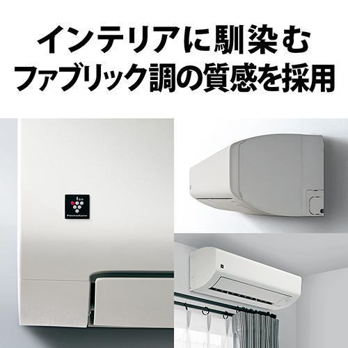 シャープ(SHARP) 【配送のみ/設置工事なし】AY-S63V2-W(ホワイト系) Vシリーズ 20畳 電源200V｜eccurrent｜05