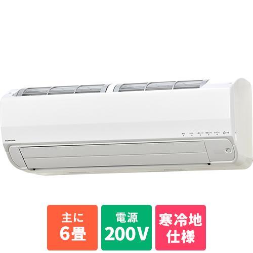 エアコン 6畳用 2.2kw コロナ ReLaLa リララ 冬暖 CSH-SPK22AR2 電源200V [配送のみ/設置工事なし] | 