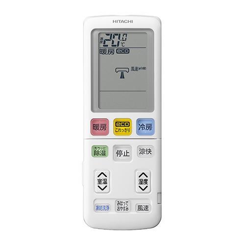 日立(HITACHI) エアコン 8畳 2.5kw RAS-W25R-W 日立 白くまくん W