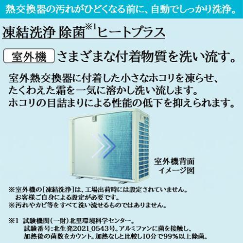 日立(HITACHI) エアコン 8畳 2.5kw RAS-W25R-W 日立 白くまくん W