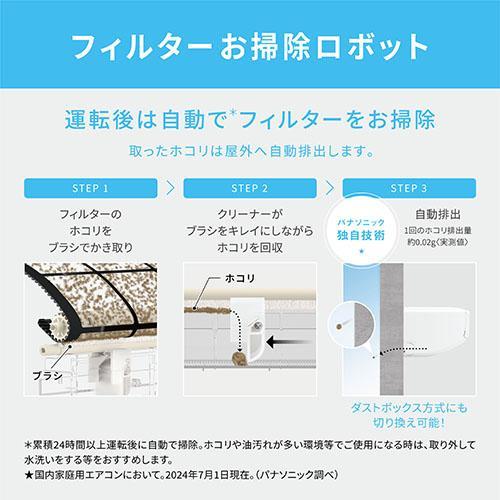 パナソニック(Panasonic) エアコン 18畳 5.6kw CS-UX565D2-W 
