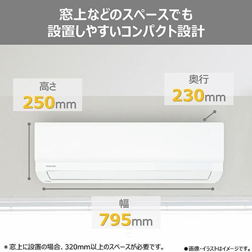 東芝(TOSHIBA) エアコン 8畳用 2.5kW 東芝 大清快 U-Xシリーズ RAS