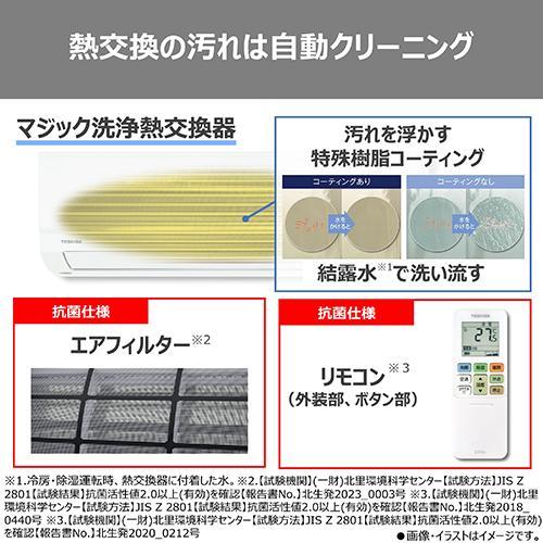 東芝(TOSHIBA) エアコン 8畳用 2.5kW 東芝 大清快 U-Xシリーズ RAS