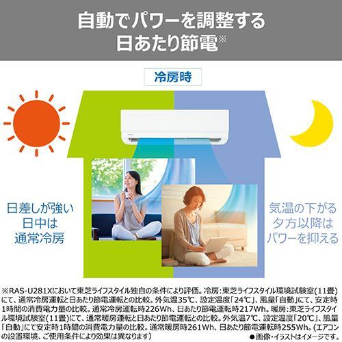 東芝(TOSHIBA) エアコン 8畳用 2.5kW 東芝 大清快 U-Xシリーズ RAS