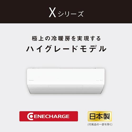 パナソニック(Panasonic) エアコン 12畳用 3.6kW パナソニック Eolia