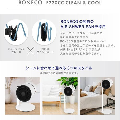 長期5年保証付】ボネコ(BONECO) F220CC サーキュレーター型空気清浄機