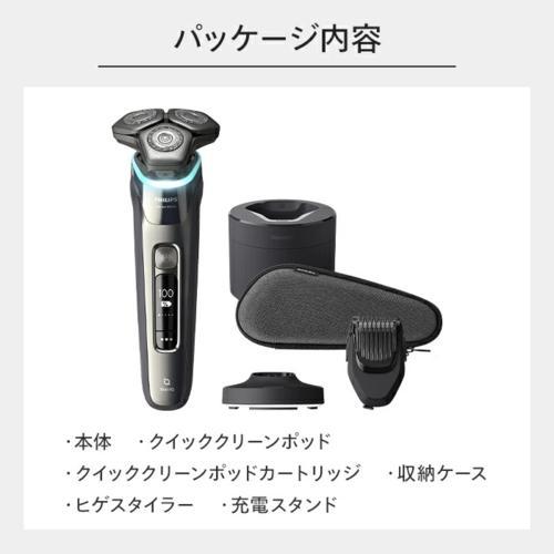 フィリップス(PHILIPS) S9987/59 メンズシェーバー9000シリーズ ダーク