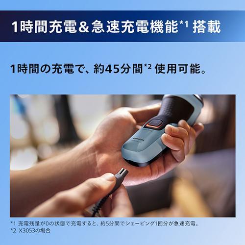 フィリップス(PHILIPS) X3053/00 セレスティアルブルー 3000X 電気