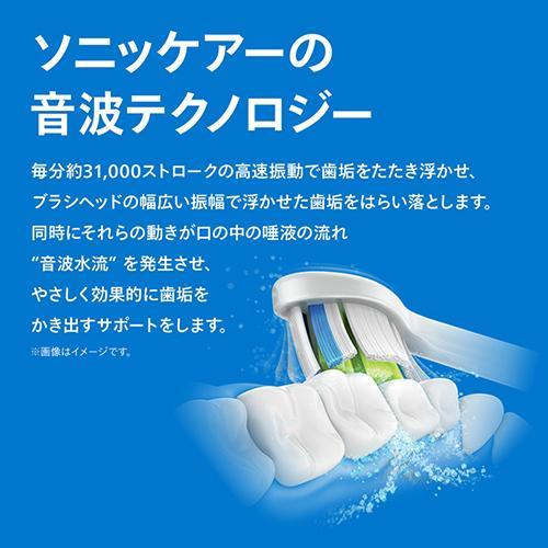 フィリップス(PHILIPS) HX6839/30(ホワイトライトブルー) ソニッケアー