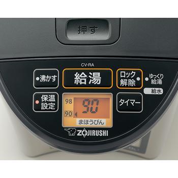 長期保証付】象印(ZOJIRUSHI) CV-RA50-XA ステンレス マイコン沸とうVE 