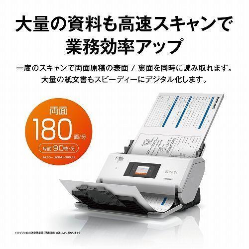長期保証付】エプソン(EPSON) DS-32000 ドキュメントスキャナー A3