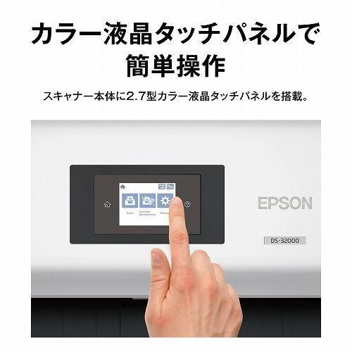長期保証付】エプソン(EPSON) DS-32000 ドキュメントスキャナー A3