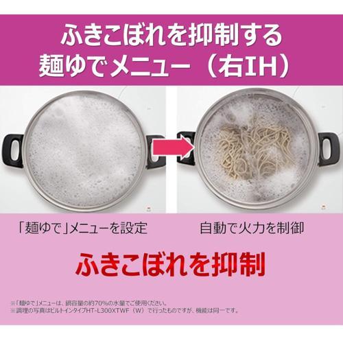 【長期保証付】日立(HITACHI) HT-32AG K IHクッキングヒーター_6