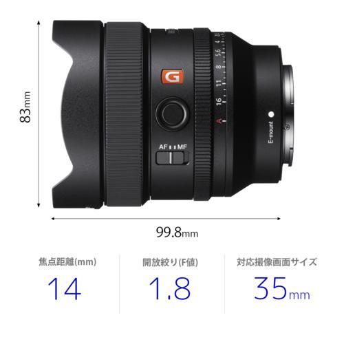 長期保証付】ソニー(SONY) FE 14mm F1.8 GM SEL14F18GM Eマウント用