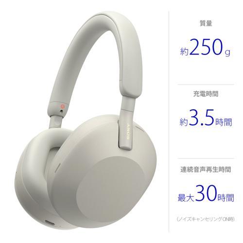 長期保証付】ソニー(SONY) WH-1000XM5 S シルバー ワイヤレスノイズ