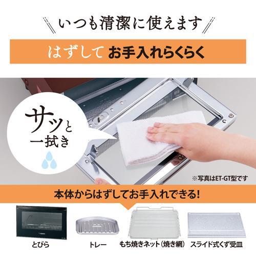 【長期保証付】象印(ZOJIRUSHI) ET-GU30-VD(ボルドー) オーブントースター 1300W｜eccurrent｜04