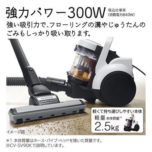 長期保証付】日立(HITACHI) CV-SV90K-W(ホワイト) パワかるサイクロン 