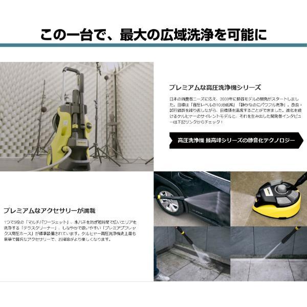 【長期保証付】ケルヒャー(KARCHER) K5プレミアムサイレント 水冷式モーター高圧洗浄機 東日本50Hz 1.603-540.0 ケルヒャー（KARCHER） 【長期保証付】 K5プレミアムサイレント 水冷式