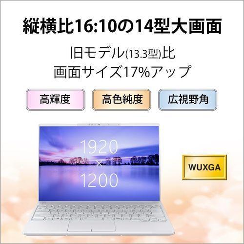 【長期保証付】富士通 FUJITSU FMVU90H1W LIFEBOOK UH 14型 Core i7/16GB/512GB/Office シルバーホワイト FMVU90H1W｜eccurrent｜03