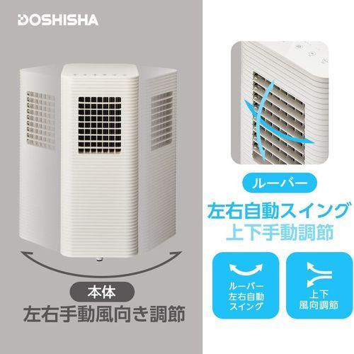 【長期保証付】ドウシシャ(Doshisha) SCY-01WH ホワイト コンプレッサー式ポータブルクーラー 除湿機能付 |  | 02