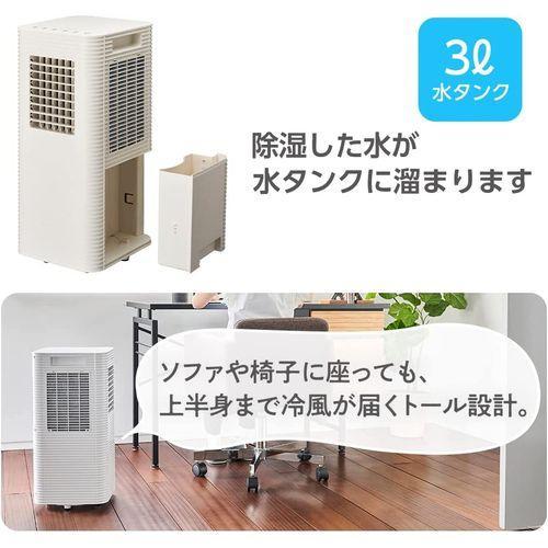 【長期保証付】ドウシシャ(Doshisha) SCY-01WH ホワイト コンプレッサー式ポータブルクーラー 除湿機能付 |  | 03
