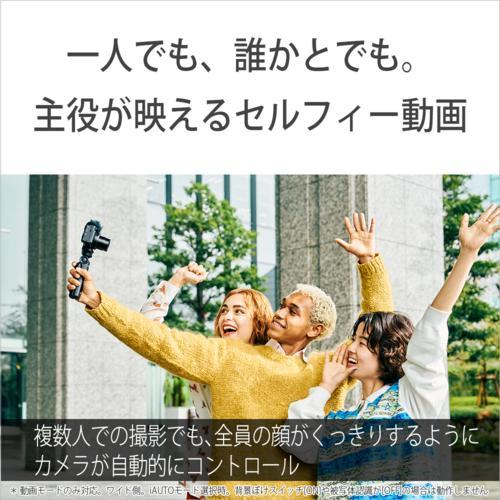 長期保証付】ソニー(SONY) VLOGCAM ZV-1 II ZV-1M2G(B