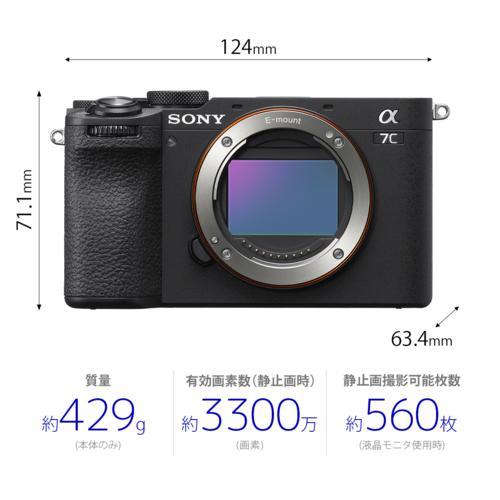 長期保証付】ソニー(SONY) α7C II ボディ ブラック フルサイズミラー