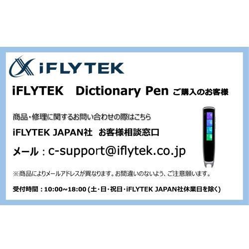 長期保証付】電子辞書 iFLYTEK Smart Dictionary Pen ペン型英語辞書