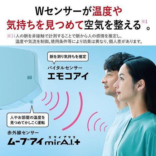 【長期保証付】三菱(MITSUBISHI) 【配送のみ/設置工事なし】MSZ-ZW8024S-W 霧ヶ峰 Zシリーズ 26畳 電源200V｜eccurrent｜07