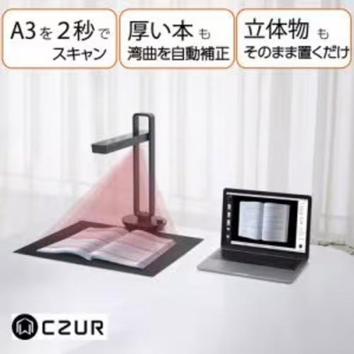 長期保証付】CZUR(シーザー) Aura S Pro ブックスキャナー : EC