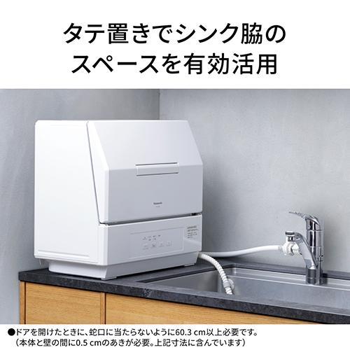 長期保証付】食洗機 パナソニック 食器洗い乾燥機 NP-TCR5-W ホワイト 