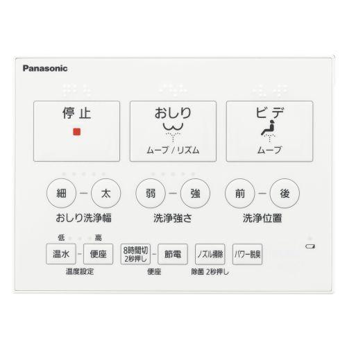 【長期保証付】パナソニック(Panasonic) DL-RSTK20-WS ホワイト 瞬間式 温水洗浄便座 ビューティ・トワレ｜eccurrent｜02