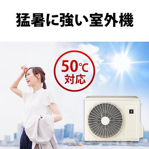 標準工事費込】【長期保証付】シャープ(SHARP) エアコン 10畳 2.8kw AY  