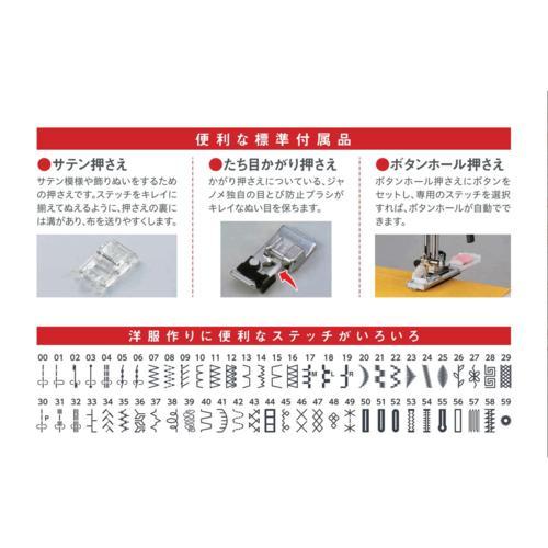長期保証付】ジャノメ(janome) JN831 コンピュータミシン フット 
