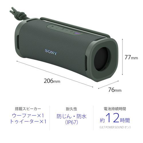 長期保証付】ソニー(SONY) SRS-ULT10 H フォレストグレー ULT