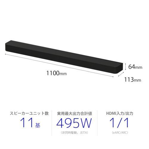 長期保証付】ソニー(SONY) HT-A8000 BRAVIA Theatre Bar 8 サウンド