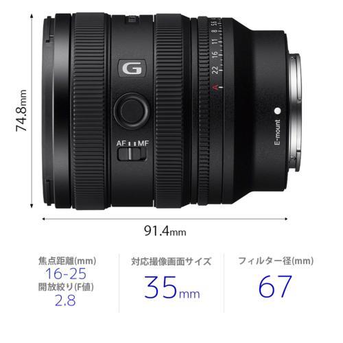 【長期保証付】ソニー(SONY) FE 16-25mm F2.8 G SEL1625G Eマウント用 フルサイズ 広角ズームレンズ