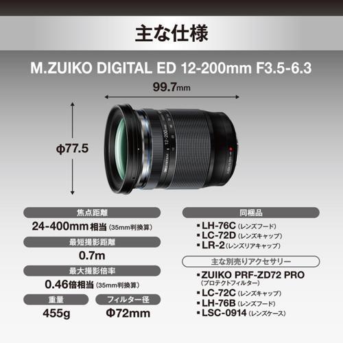 【長期保証付】OM SYSTEM M.ZUIKO DIGITAL ED 12-200mm F3.5-6.3｜eccurrent｜03