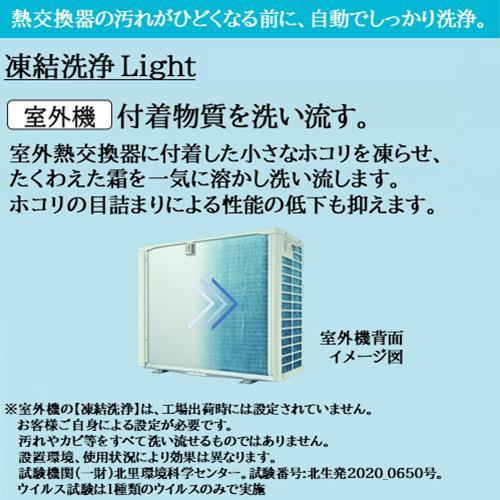 【標準工事費込】【長期保証付】日立(HITACHI) RAS-YX22R-W(スターホワイト) ルームエアコン 白くまくん YXシリーズ 6畳 電源100V｜eccurrent｜06